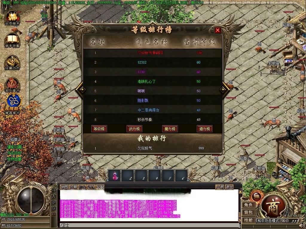 图片[8]-GOM引擎传奇端游【凌天沉默复古三职业传奇版本】Win服务器端+PC客户端+假人陪玩+宣传首页+GM命令攻略+搭建教程-399游戏源码屋