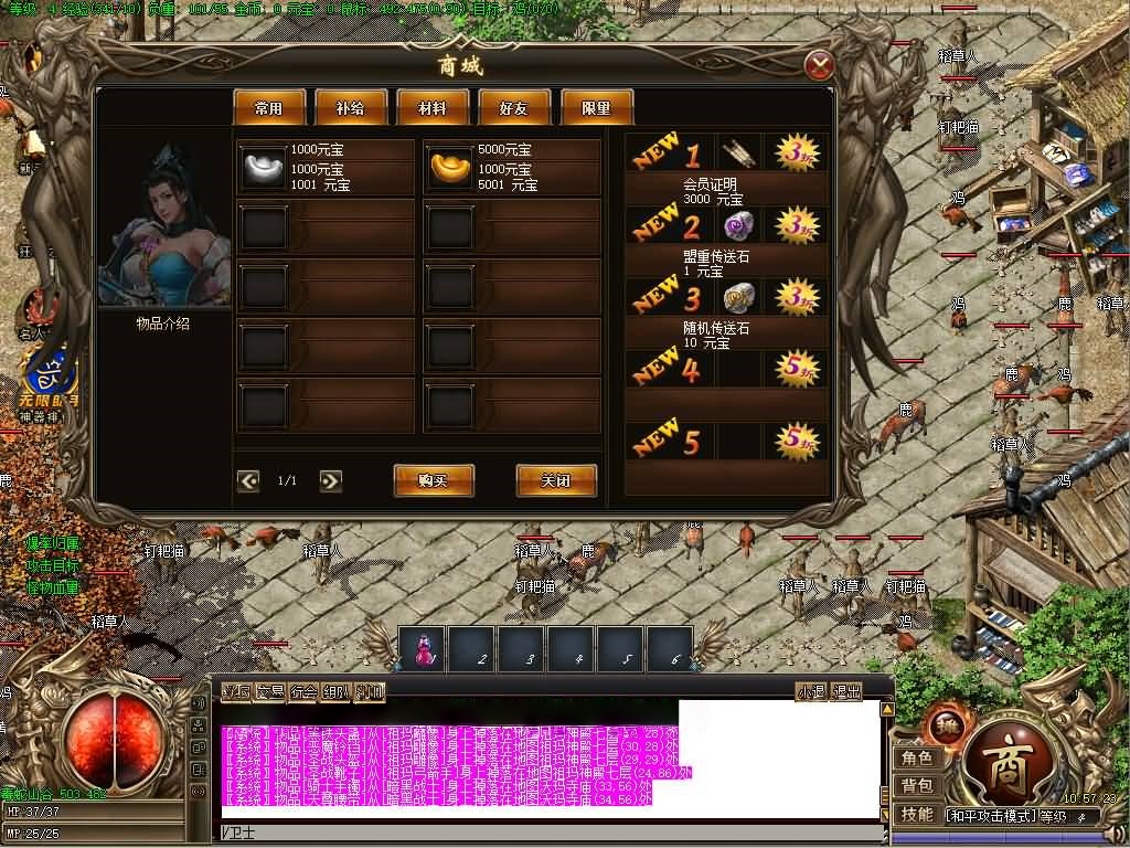 图片[7]-GOM引擎传奇端游【凌天沉默复古三职业传奇版本】Win服务器端+PC客户端+假人陪玩+宣传首页+GM命令攻略+搭建教程-399游戏源码屋