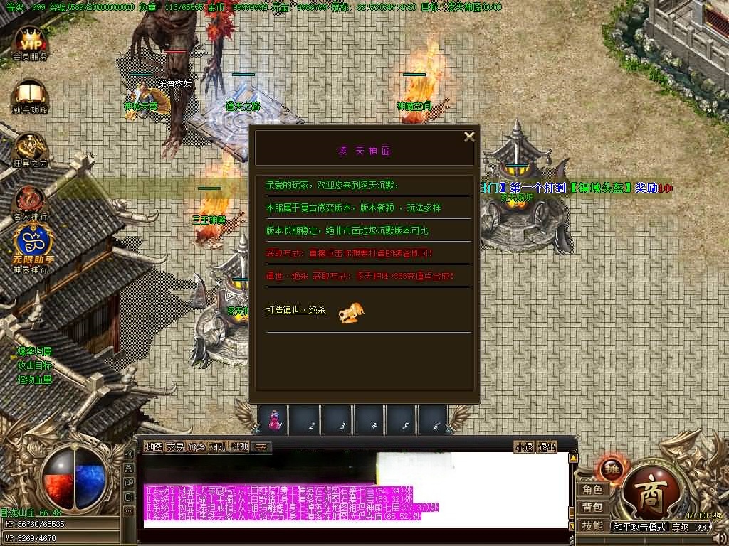图片[11]-GOM引擎传奇端游【凌天沉默复古三职业传奇版本】Win服务器端+PC客户端+假人陪玩+宣传首页+GM命令攻略+搭建教程-399游戏源码屋