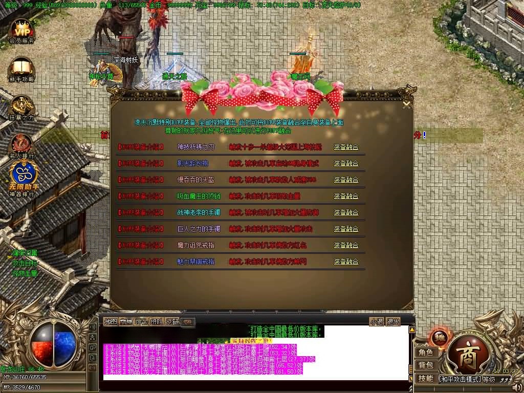 图片[12]-GOM引擎传奇端游【凌天沉默复古三职业传奇版本】Win服务器端+PC客户端+假人陪玩+宣传首页+GM命令攻略+搭建教程-399游戏源码屋