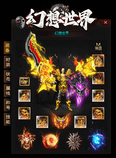 翎风引擎传奇端游【幻想世界】Win服务器端+PC客户端+宣传首页+GM命令攻略+搭建教程-399游戏源码屋