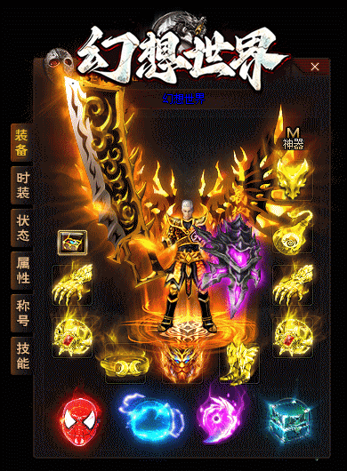 图片[3]-翎风引擎传奇端游【幻想世界】Win服务器端+PC客户端+宣传首页+GM命令攻略+搭建教程-399游戏源码屋