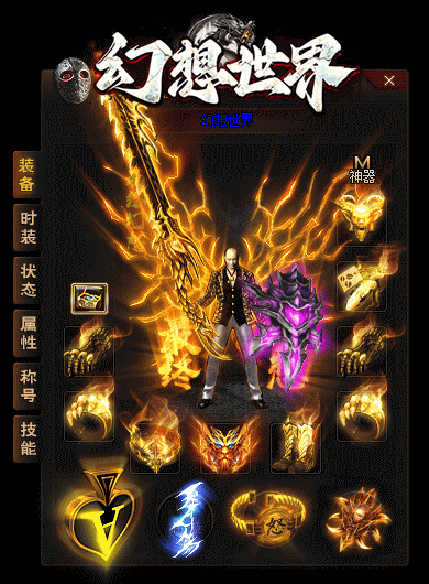 图片[5]-翎风引擎传奇端游【幻想世界】Win服务器端+PC客户端+宣传首页+GM命令攻略+搭建教程-399游戏源码屋