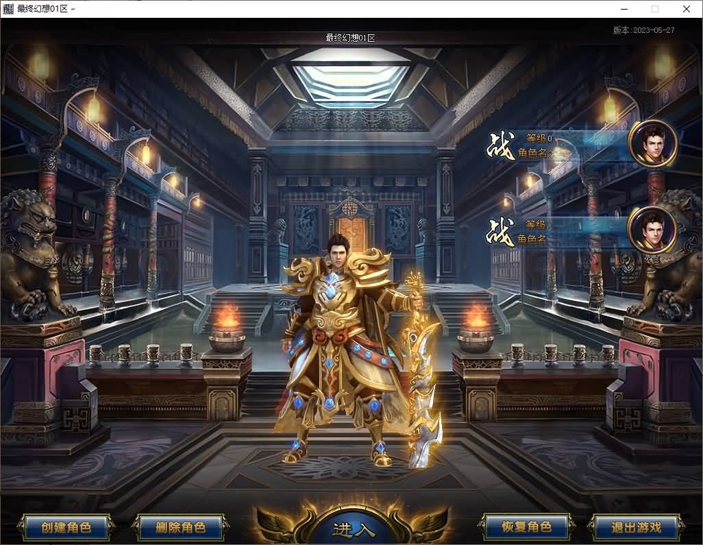图片[10]-翎风引擎传奇端游【幻想世界】Win服务器端+PC客户端+宣传首页+GM命令攻略+搭建教程-399游戏源码屋