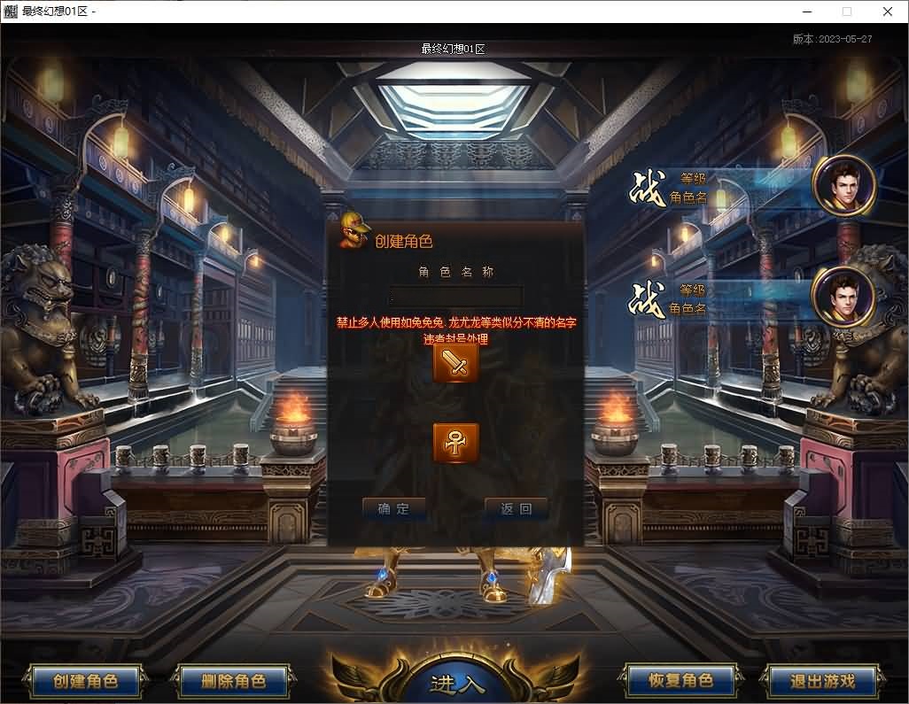 图片[9]-翎风引擎传奇端游【幻想世界】Win服务器端+PC客户端+宣传首页+GM命令攻略+搭建教程-399游戏源码屋