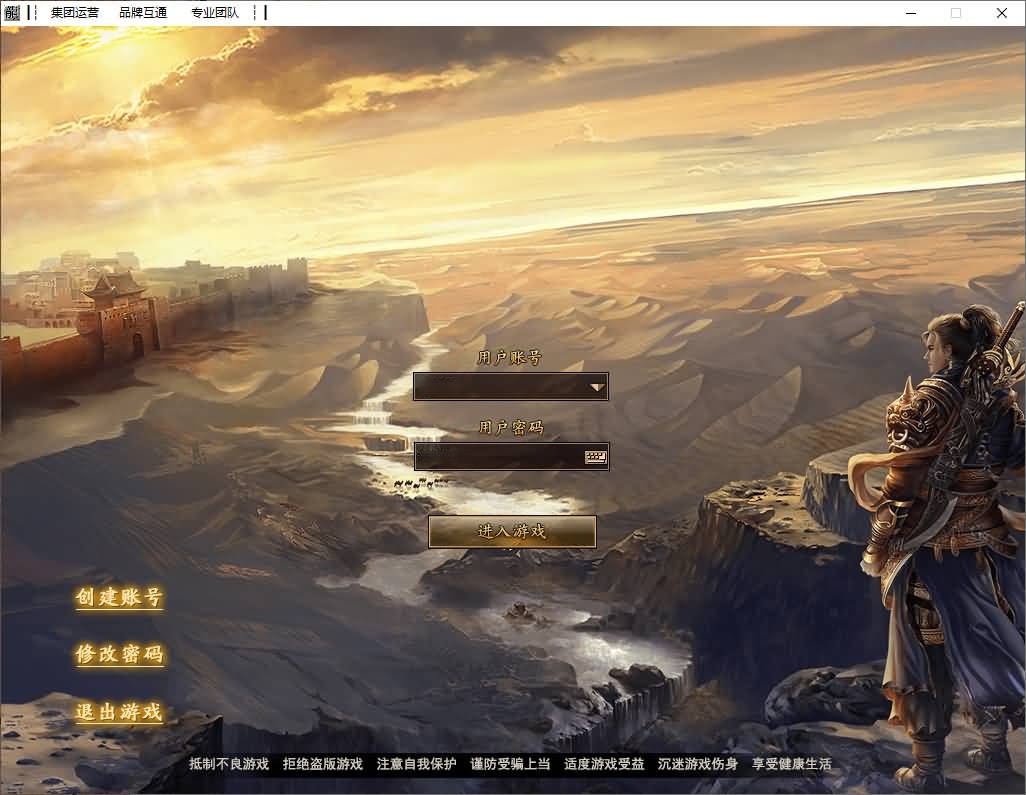 图片[8]-翎风引擎传奇端游【幻想世界】Win服务器端+PC客户端+宣传首页+GM命令攻略+搭建教程-399游戏源码屋