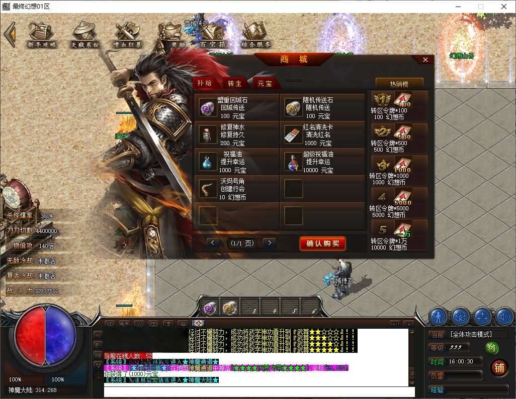 图片[16]-翎风引擎传奇端游【幻想世界】Win服务器端+PC客户端+宣传首页+GM命令攻略+搭建教程-399游戏源码屋