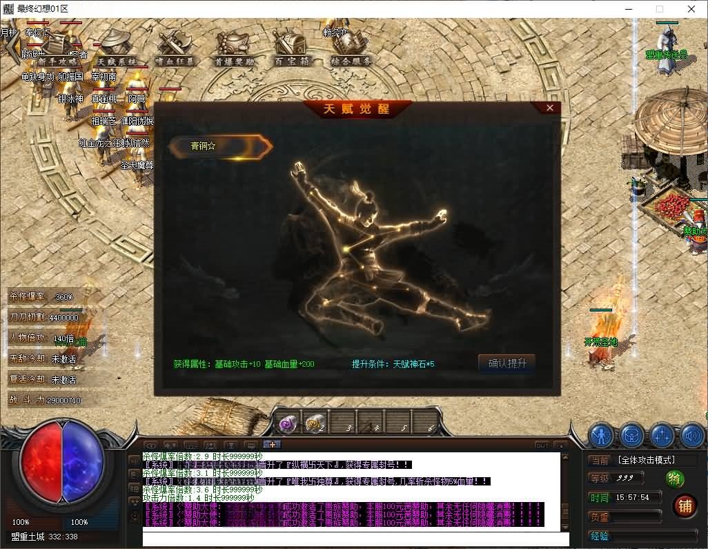图片[15]-翎风引擎传奇端游【幻想世界】Win服务器端+PC客户端+宣传首页+GM命令攻略+搭建教程-399游戏源码屋