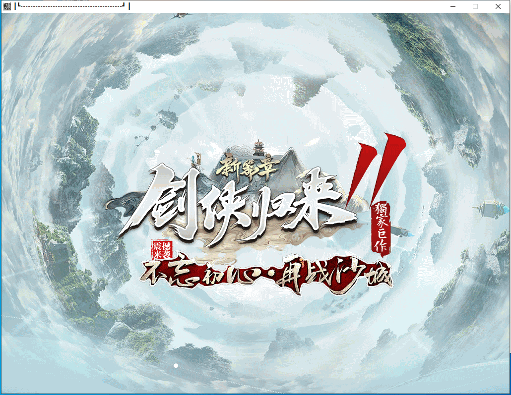 图片[10]-【剑侠归来单职业开服版】[传奇端游][翎风引擎]+配套网站补丁+视频参考搭建教程-399游戏源码屋