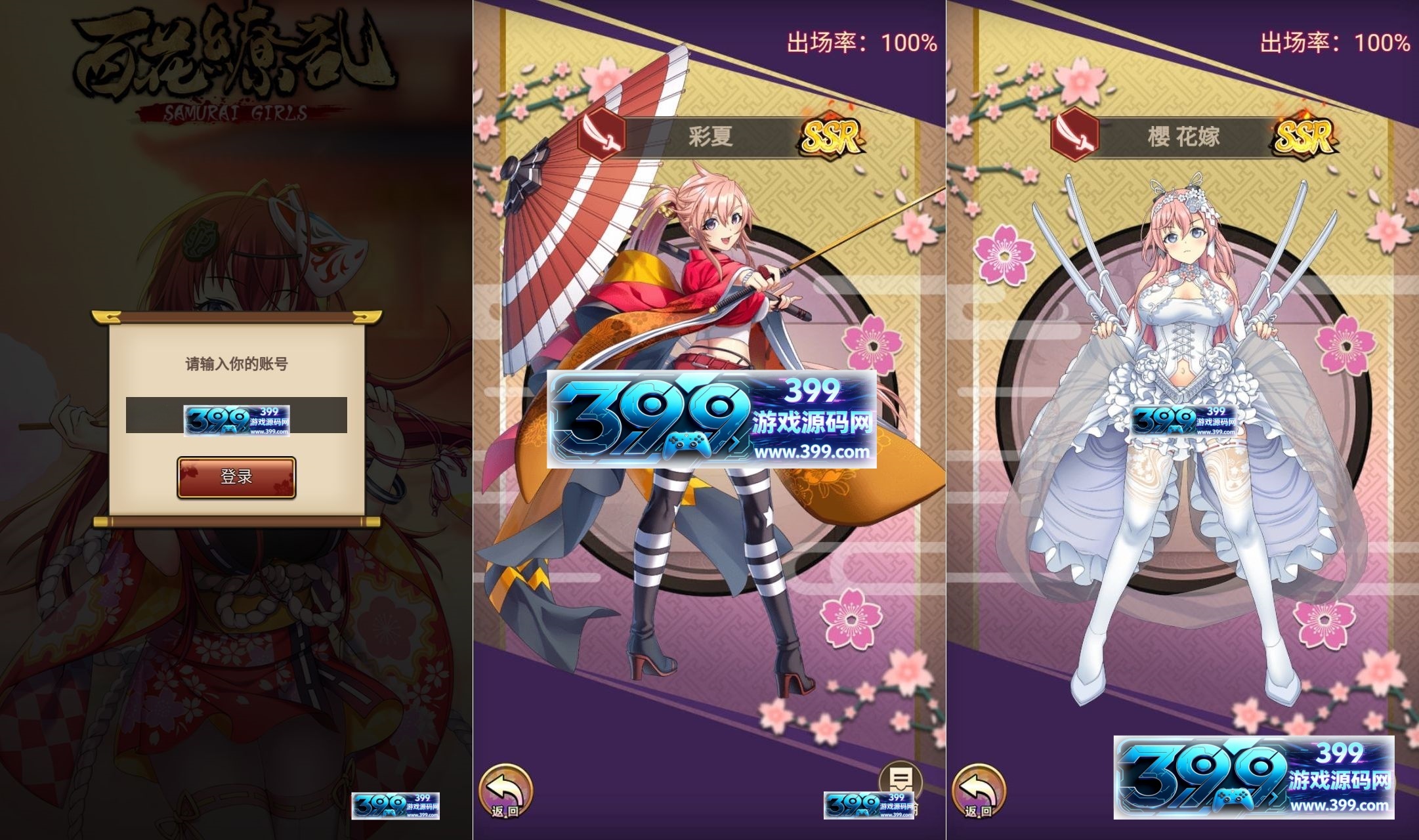 宅男福利！后宫H5游戏【百花缭乱】Linux服务器端+完美简体授权后台+详细搭建教程-399游戏源码屋