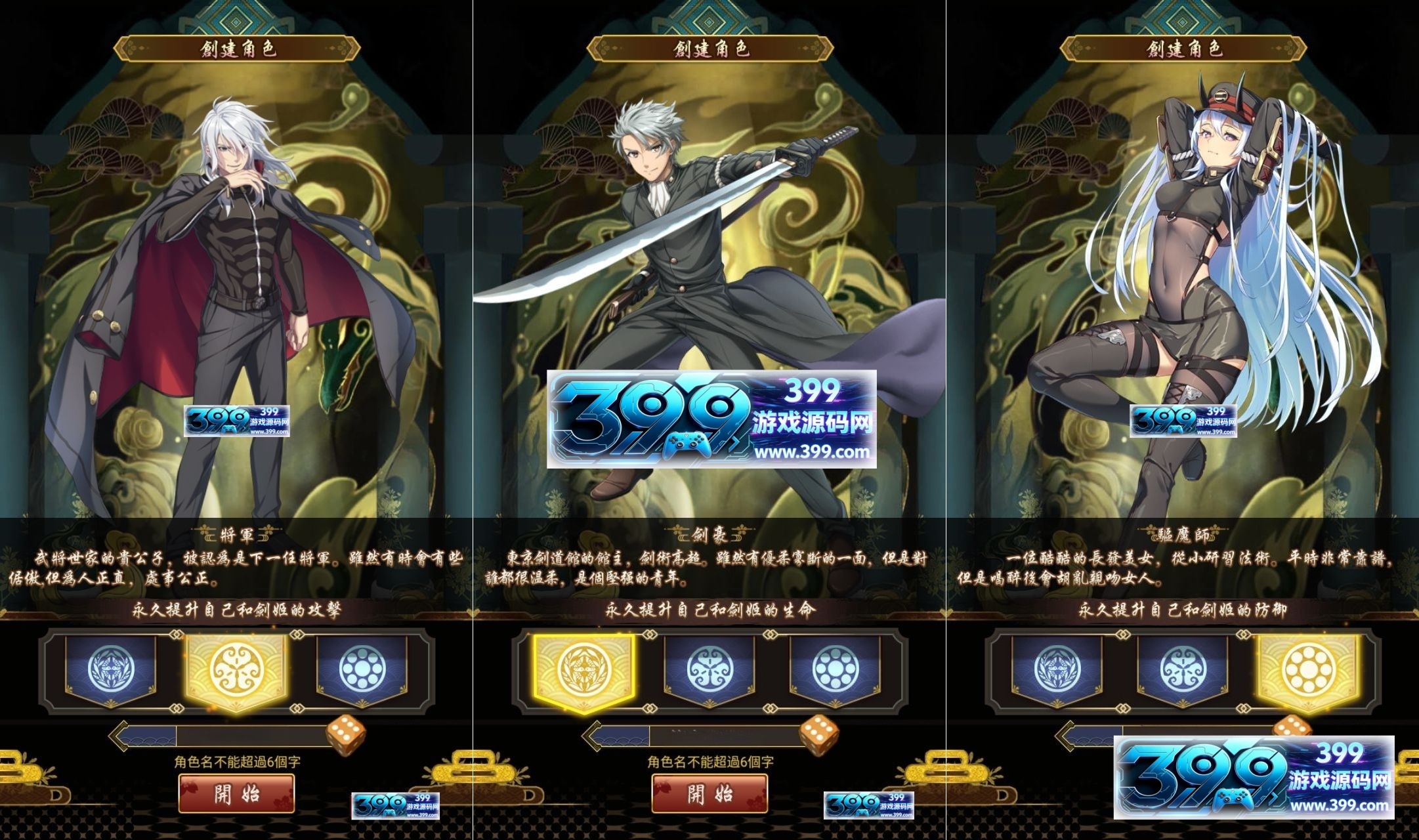 图片[3]-宅男福利！后宫H5游戏【百花缭乱】Linux服务器端+完美简体授权后台+详细搭建教程-399游戏源码屋