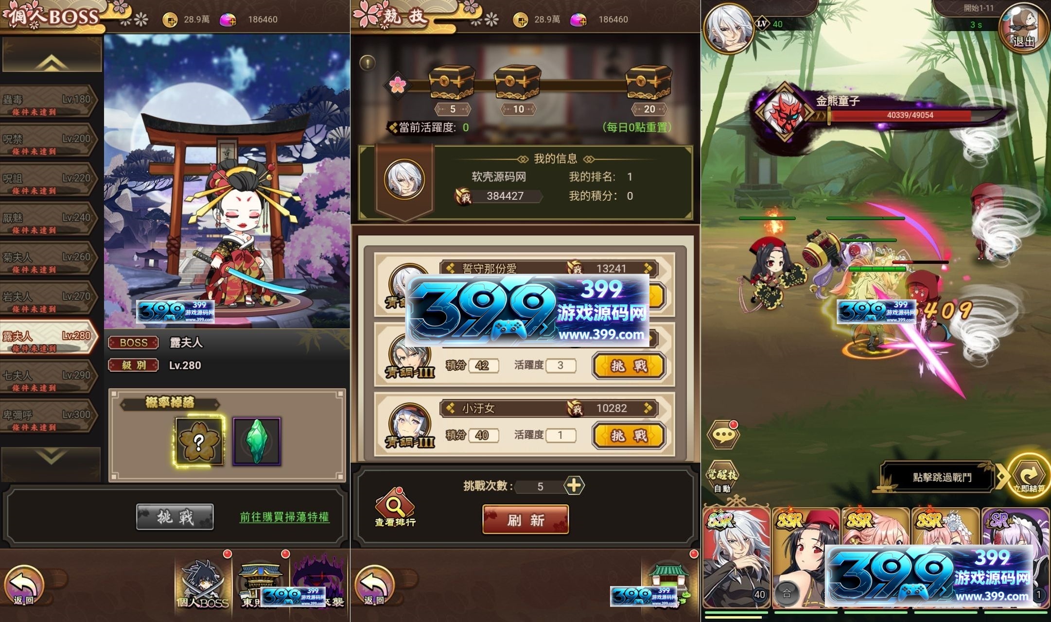 图片[7]-宅男福利！后宫H5游戏【百花缭乱】Linux服务器端+完美简体授权后台+详细搭建教程-399游戏源码屋