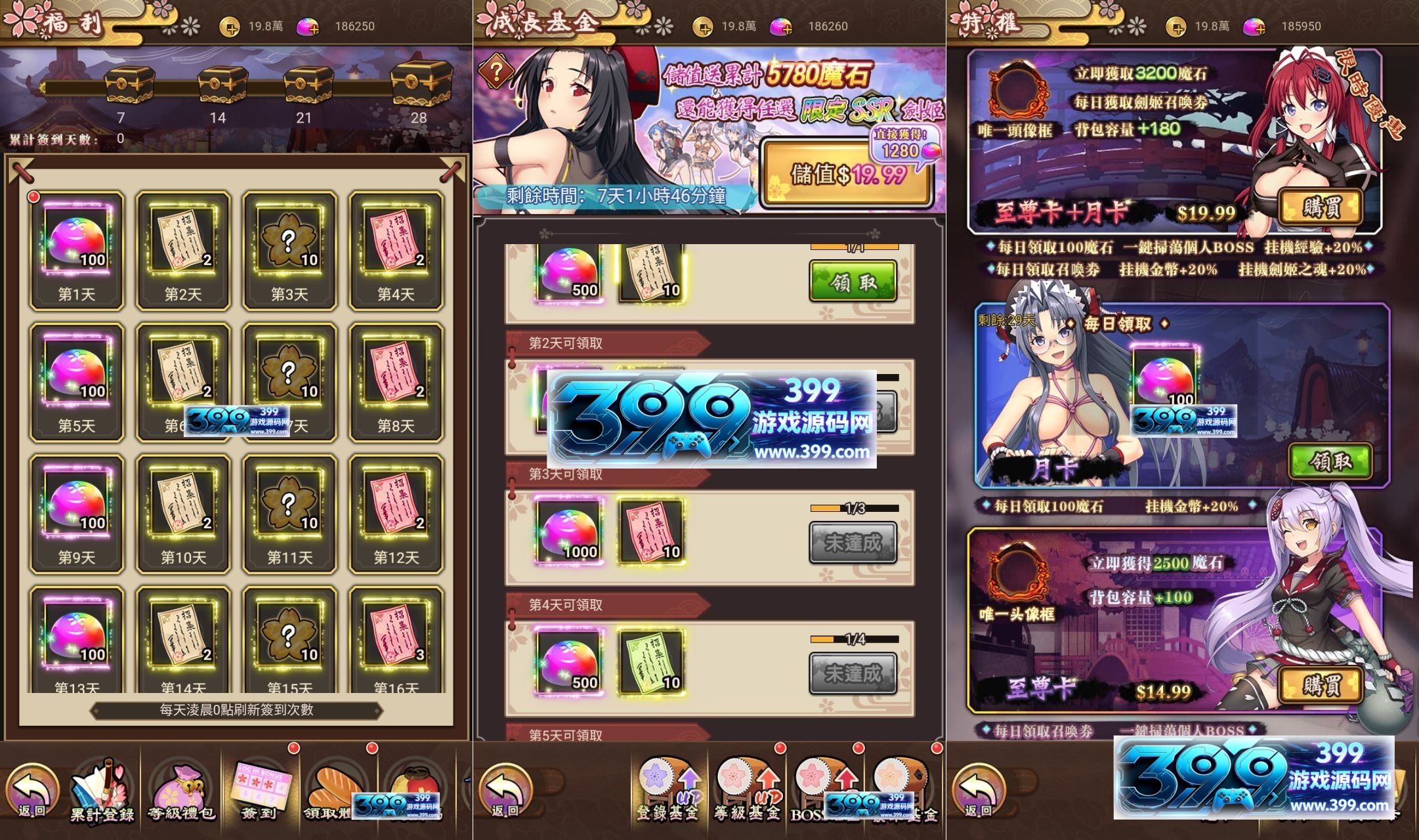 图片[6]-宅男福利！后宫H5游戏【百花缭乱】Linux服务器端+完美简体授权后台+详细搭建教程-399游戏源码屋