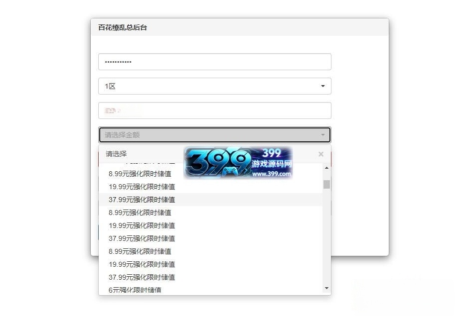 图片[9]-宅男福利！后宫H5游戏【百花缭乱】Linux服务器端+完美简体授权后台+详细搭建教程-399游戏源码屋