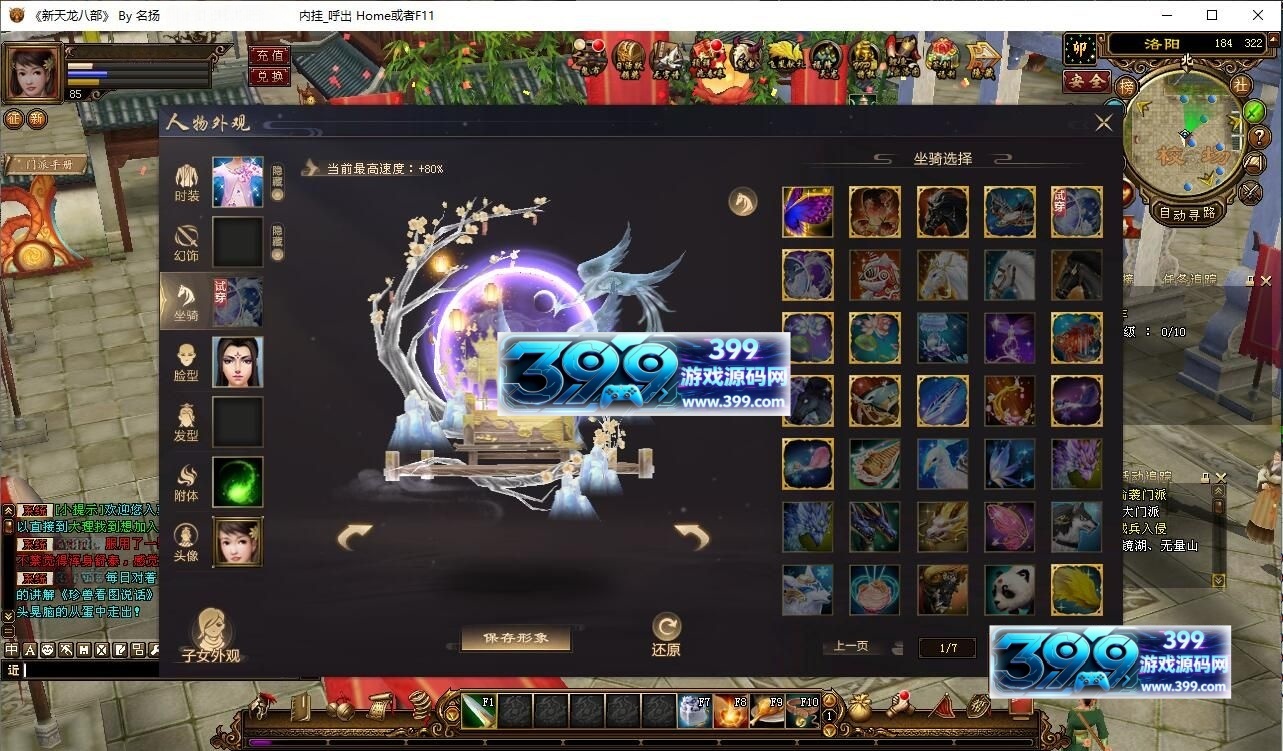 图片[2]-金庸武侠端游【天龙八部之龙战国际】Linux服务器外网端+PC客户端+GM工具+搭建教程-399游戏源码屋