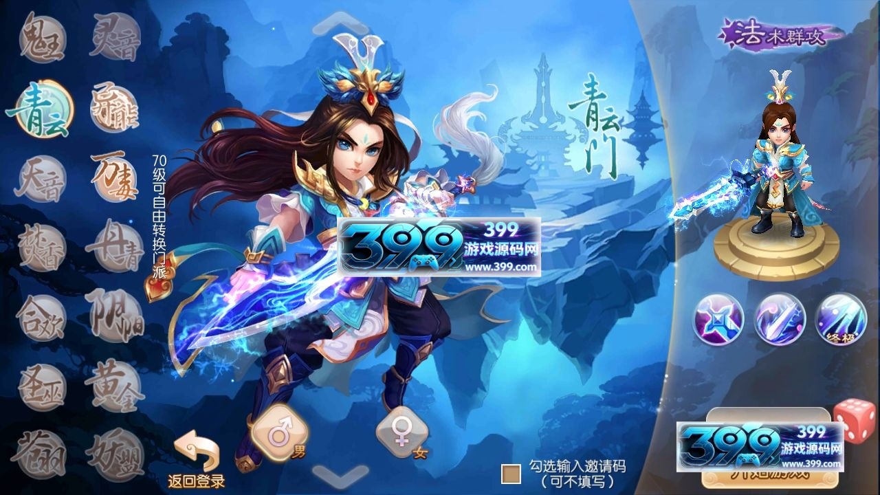 图片[7]-回合梦幻诛仙14职业【梦诛逍遥仙境防官】Linux服务器端+安卓IOS+多功能GM后台+详细搭建教程-399游戏源码屋