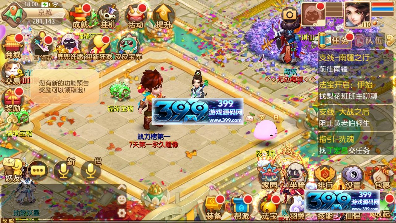 图片[5]-回合梦幻诛仙14职业【梦诛逍遥仙境防官】Linux服务器端+安卓IOS+多功能GM后台+详细搭建教程-399游戏源码屋