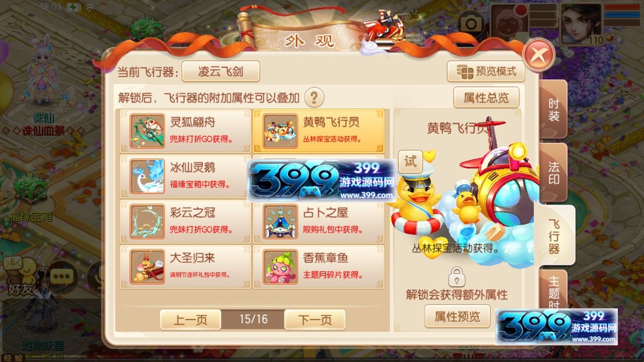 图片[3]-回合梦幻诛仙14职业【梦诛逍遥仙境防官】Linux服务器端+安卓IOS+多功能GM后台+详细搭建教程-399游戏源码屋