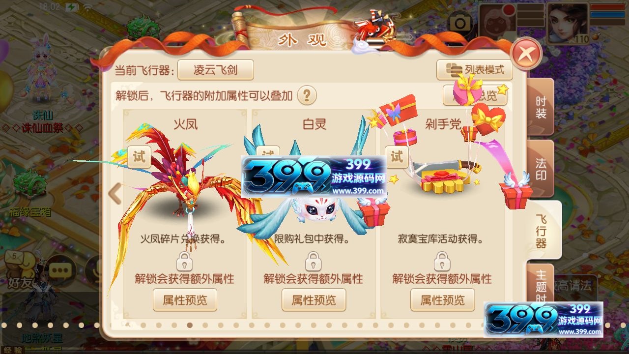图片[4]-回合梦幻诛仙14职业【梦诛逍遥仙境防官】Linux服务器端+安卓IOS+多功能GM后台+详细搭建教程-399游戏源码屋