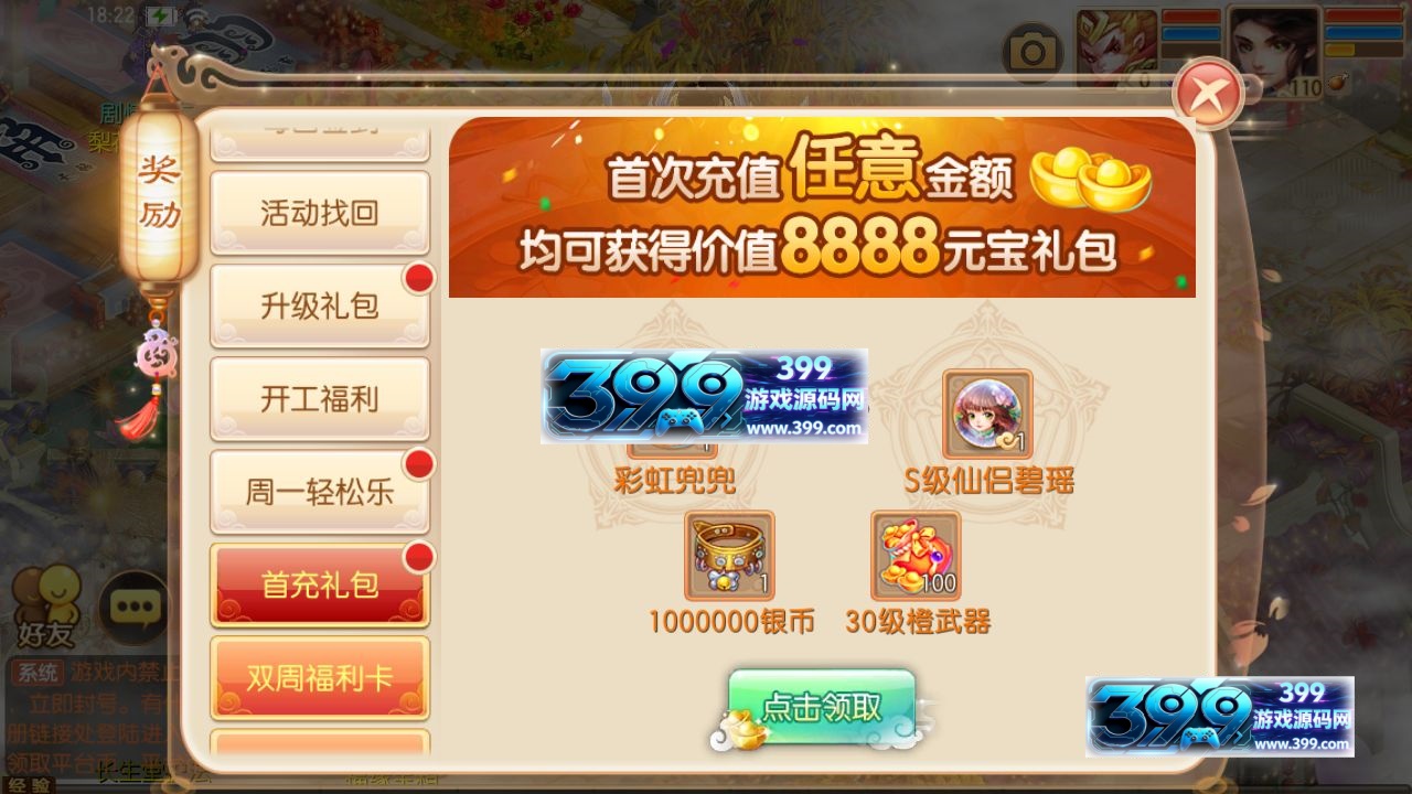 图片[9]-回合梦幻诛仙14职业【梦诛逍遥仙境防官】Linux服务器端+安卓IOS+多功能GM后台+详细搭建教程-399游戏源码屋