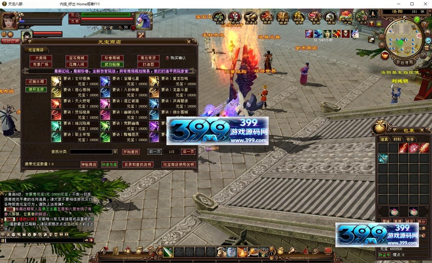 图片[4]-金庸武侠端游【天龙八部之水月洞天】Linux服务器外网端+PC客户端+GM工具+完整纯源码-399游戏源码屋