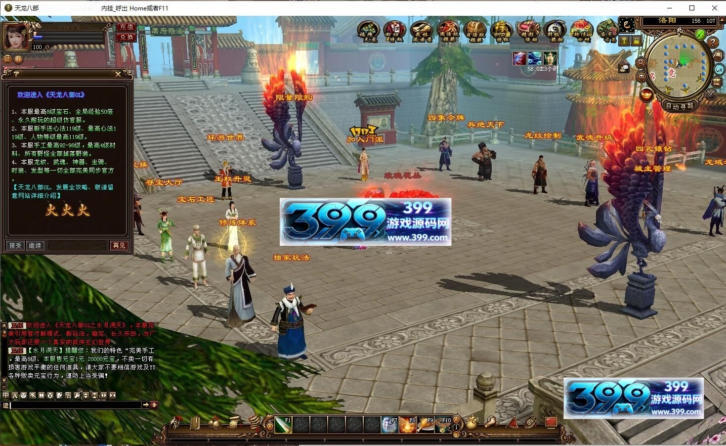 图片[2]-金庸武侠端游【天龙八部之水月洞天】Linux服务器外网端+PC客户端+GM工具+完整纯源码-399游戏源码屋