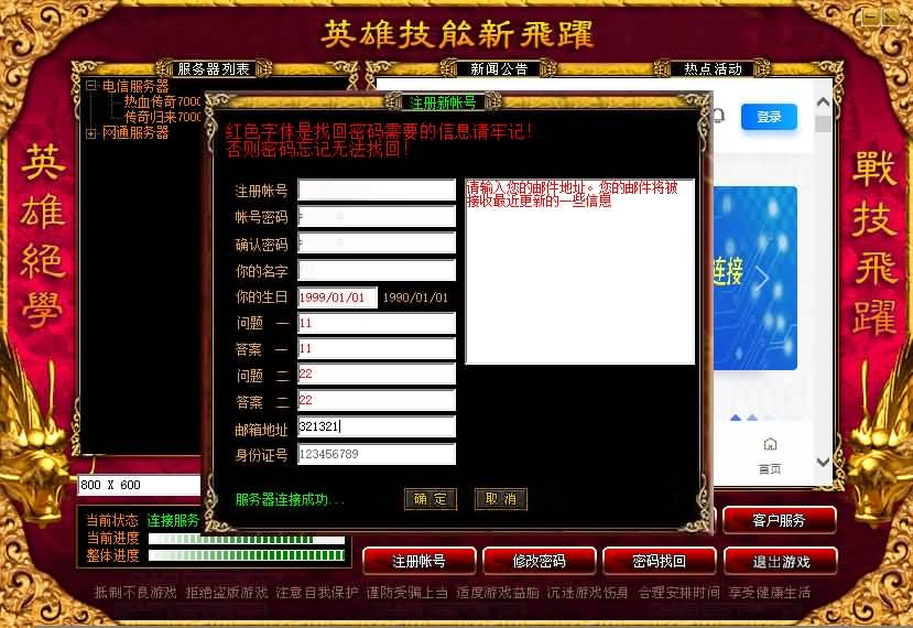图片[6]-GOM引擎传奇端游【归隐江湖单职业】Win服务器端+PC客户端+宣传首页+GM命令攻略+搭建教程-399游戏源码屋