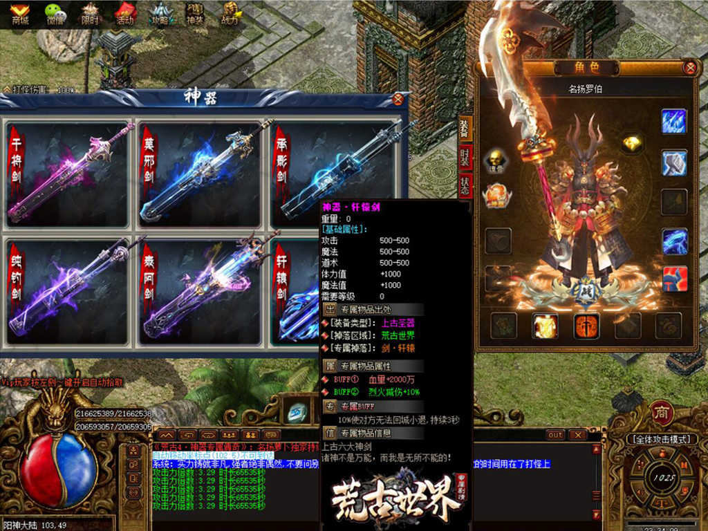 图片[2]-GOM引擎传奇端游【荒古世界专属剧情神器单职业】Win服务器端+宣传网页+PC客户端+GM命令攻略+搭建教程-399游戏源码屋
