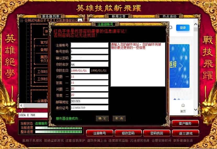 图片[13]-GOM引擎传奇端游【荒古世界专属剧情神器单职业】Win服务器端+宣传网页+PC客户端+GM命令攻略+搭建教程-399游戏源码屋
