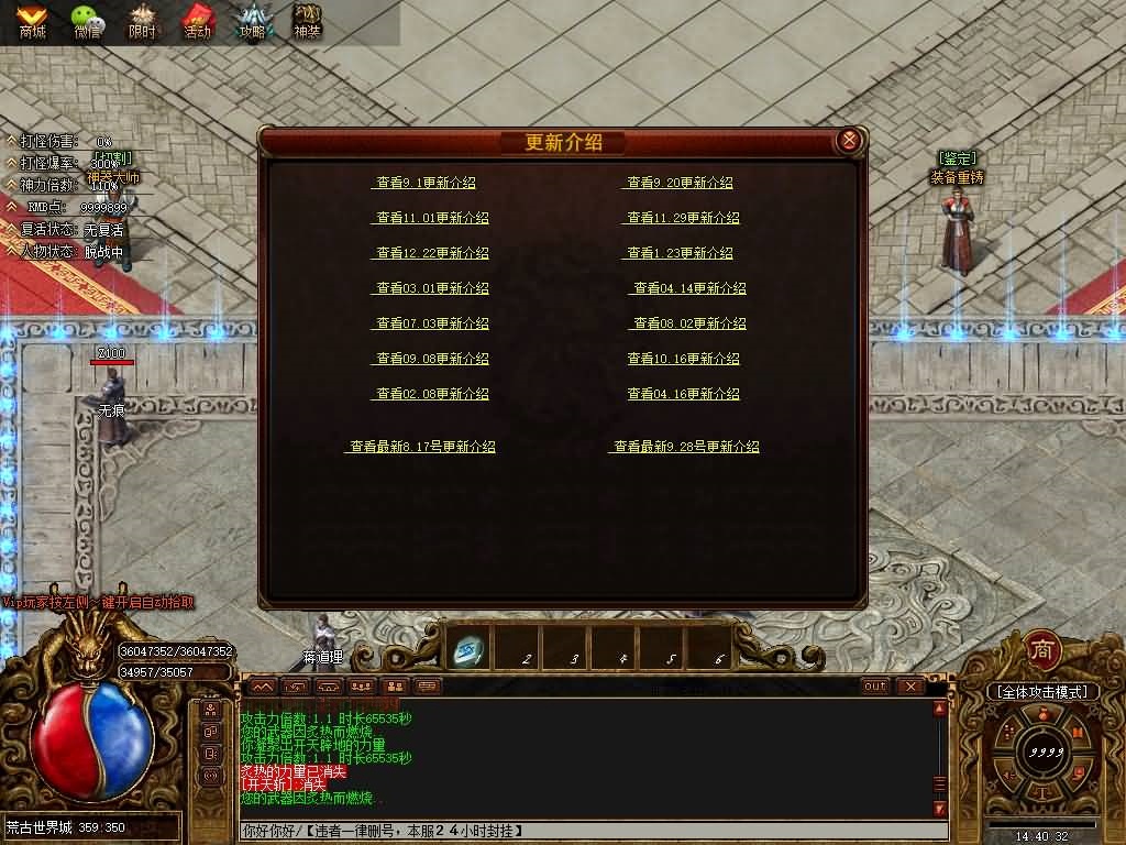 图片[8]-GOM引擎传奇端游【荒古世界专属剧情神器单职业】Win服务器端+宣传网页+PC客户端+GM命令攻略+搭建教程-399游戏源码屋