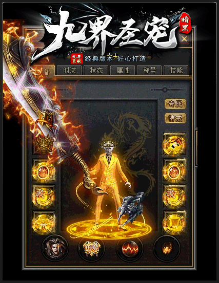 图片[3]-翎风引擎传奇端游【九界圣宠】Win服务器端+PC客户端+宣传首页+GM命令攻略+搭建教程-399游戏源码屋