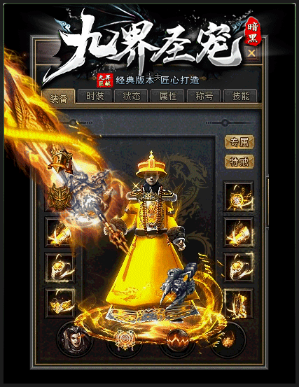 图片[2]-翎风引擎传奇端游【九界圣宠】Win服务器端+PC客户端+宣传首页+GM命令攻略+搭建教程-399游戏源码屋