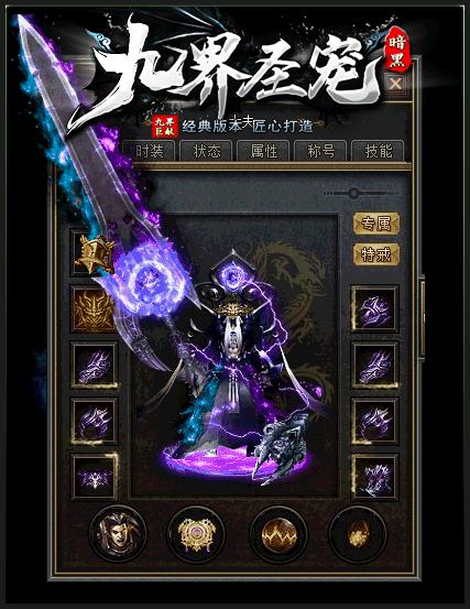 图片[4]-翎风引擎传奇端游【九界圣宠】Win服务器端+PC客户端+宣传首页+GM命令攻略+搭建教程-399游戏源码屋