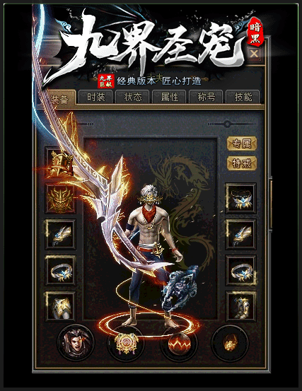 图片[5]-翎风引擎传奇端游【九界圣宠】Win服务器端+PC客户端+宣传首页+GM命令攻略+搭建教程-399游戏源码屋