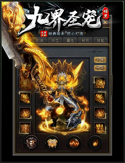 图片[7]-翎风引擎传奇端游【九界圣宠】Win服务器端+PC客户端+宣传首页+GM命令攻略+搭建教程-399游戏源码屋