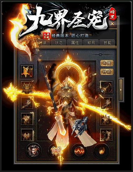 图片[9]-翎风引擎传奇端游【九界圣宠】Win服务器端+PC客户端+宣传首页+GM命令攻略+搭建教程-399游戏源码屋
