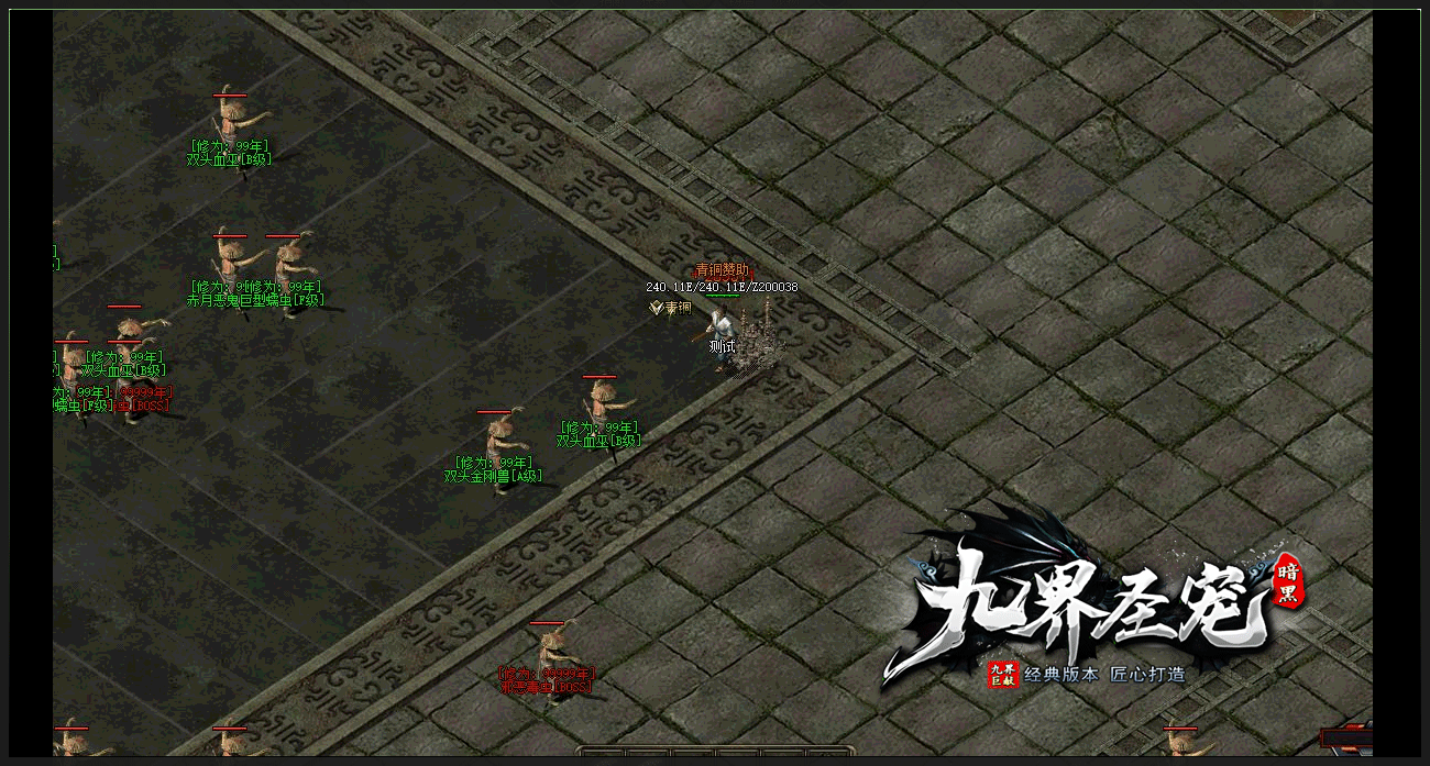 图片[10]-翎风引擎传奇端游【九界圣宠】Win服务器端+PC客户端+宣传首页+GM命令攻略+搭建教程-399游戏源码屋