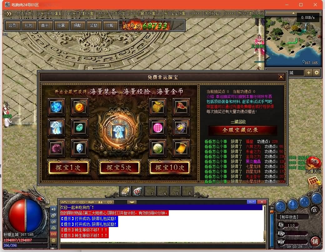 图片[16]-翎风引擎传奇端游【九界圣宠】Win服务器端+PC客户端+宣传首页+GM命令攻略+搭建教程-399游戏源码屋