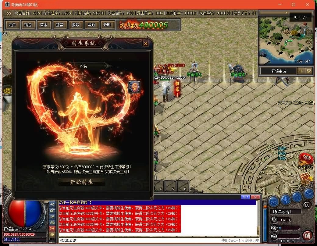 图片[18]-翎风引擎传奇端游【九界圣宠】Win服务器端+PC客户端+宣传首页+GM命令攻略+搭建教程-399游戏源码屋