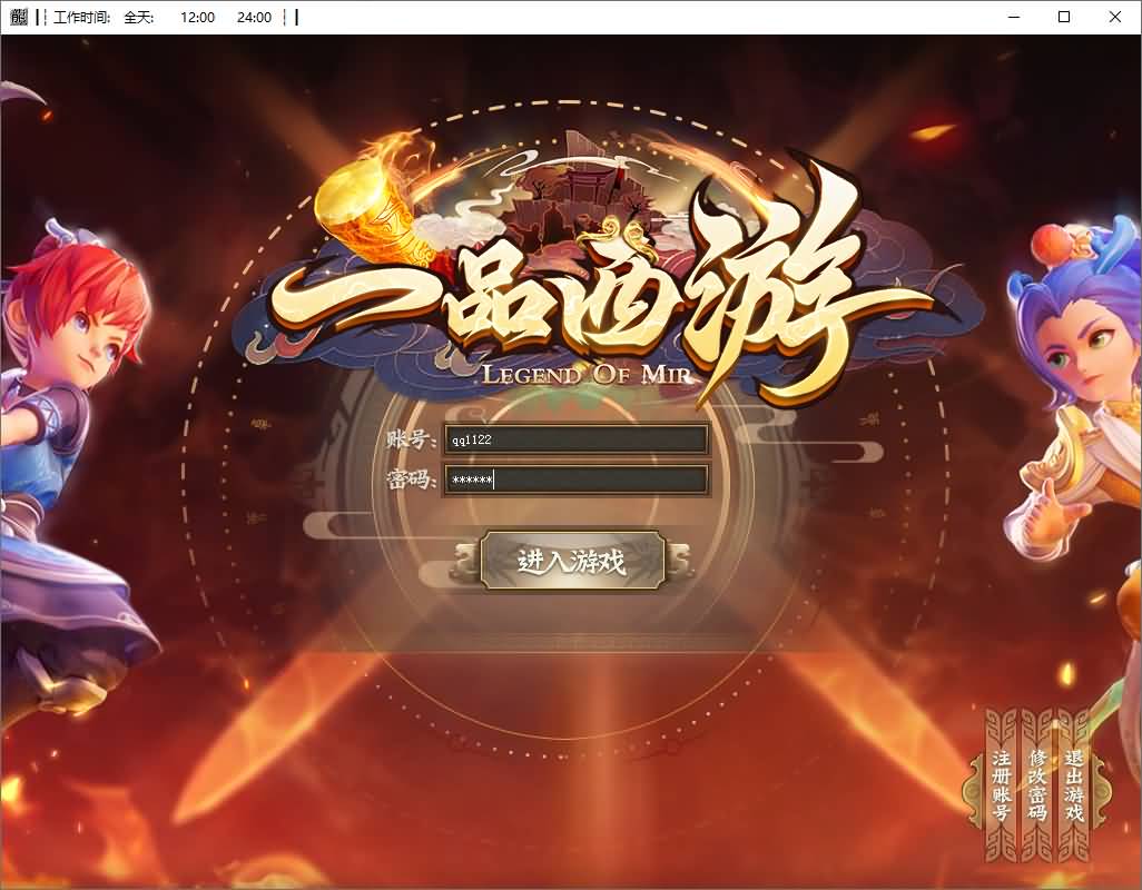 图片[2]-翎风引擎传奇端游【一品西游】Win服务器端+PC客户端+宣传首页+GM命令攻略+搭建教程-399游戏源码屋