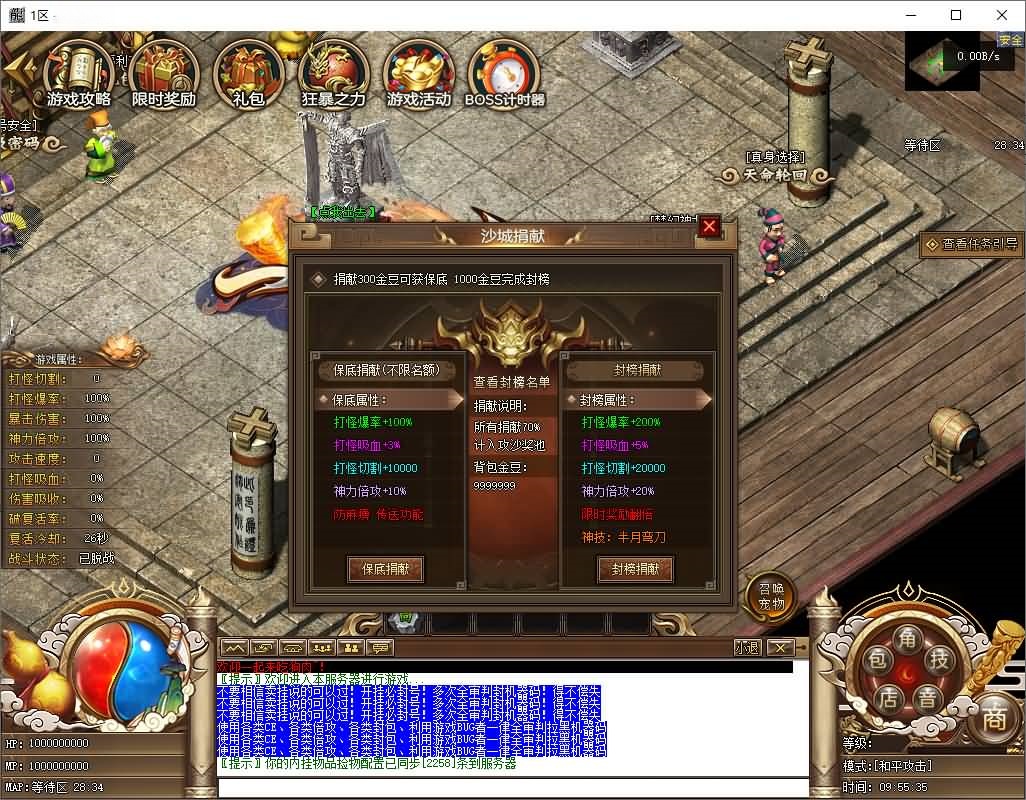图片[12]-翎风引擎传奇端游【一品西游】Win服务器端+PC客户端+宣传首页+GM命令攻略+搭建教程-399游戏源码屋
