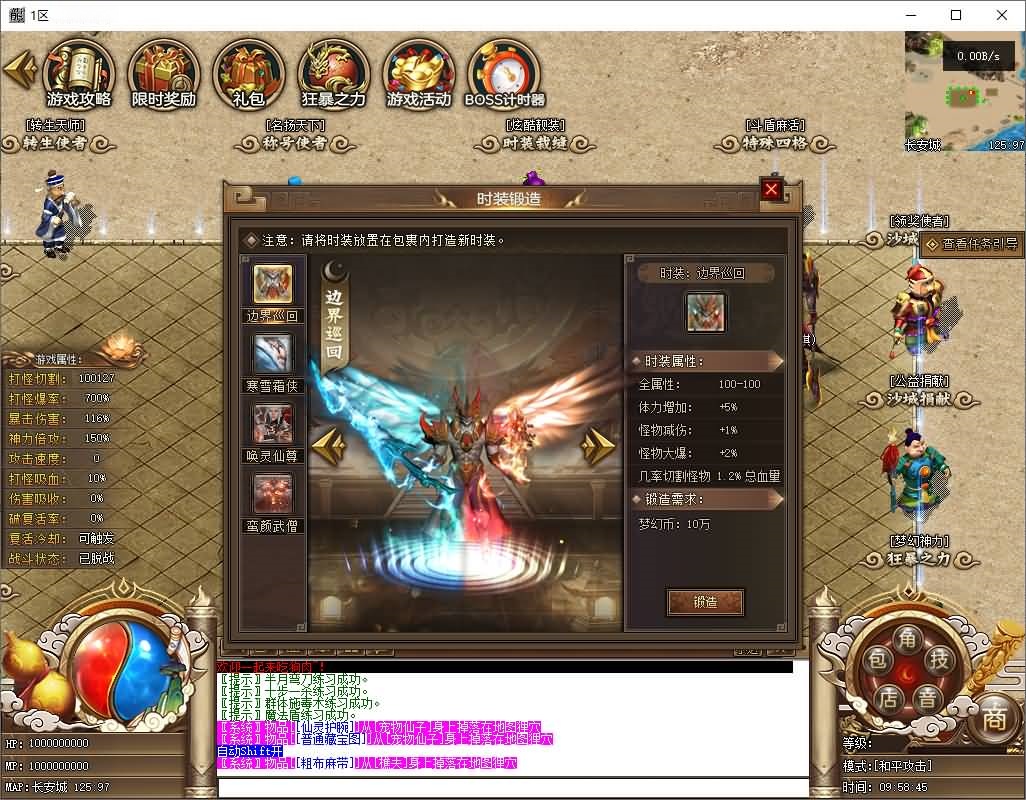 图片[11]-翎风引擎传奇端游【一品西游】Win服务器端+PC客户端+宣传首页+GM命令攻略+搭建教程-399游戏源码屋