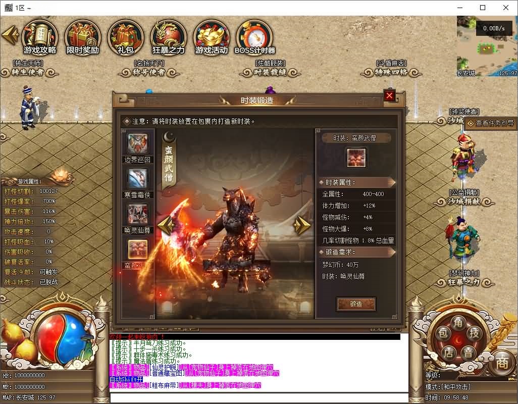 翎风引擎传奇端游【一品西游】Win服务器端+PC客户端+宣传首页+GM命令攻略+搭建教程-399游戏源码屋