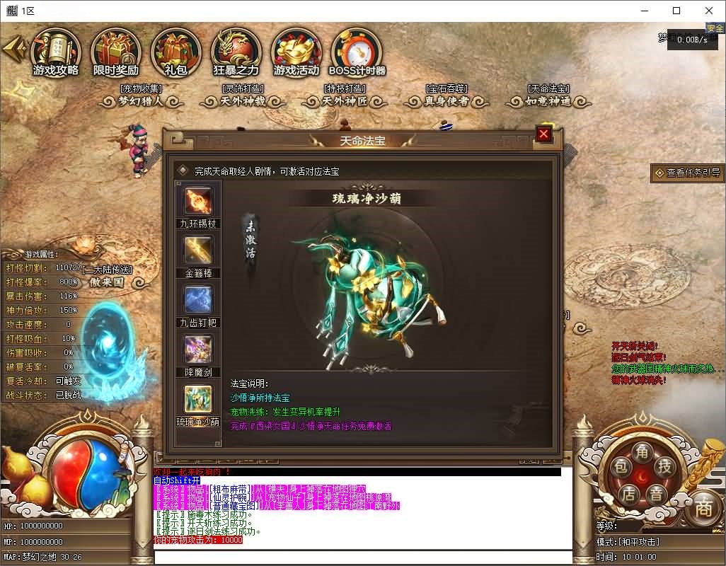 图片[7]-翎风引擎传奇端游【一品西游】Win服务器端+PC客户端+宣传首页+GM命令攻略+搭建教程-399游戏源码屋