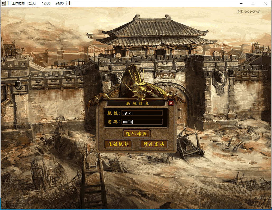 图片[6]-翎风引擎传奇端游【天下长宁】Win服务器端+PC客户端+宣传首页+GM命令攻略+搭建教程-399游戏源码屋