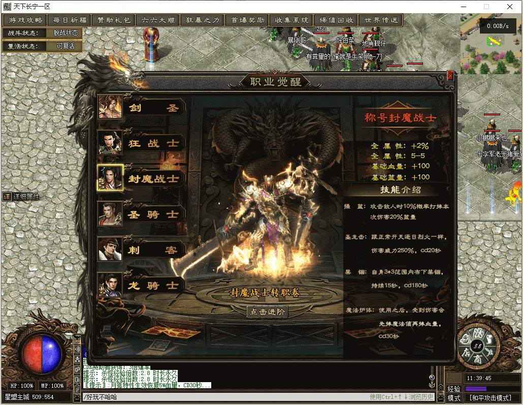 图片[9]-翎风引擎传奇端游【天下长宁】Win服务器端+PC客户端+宣传首页+GM命令攻略+搭建教程-399游戏源码屋