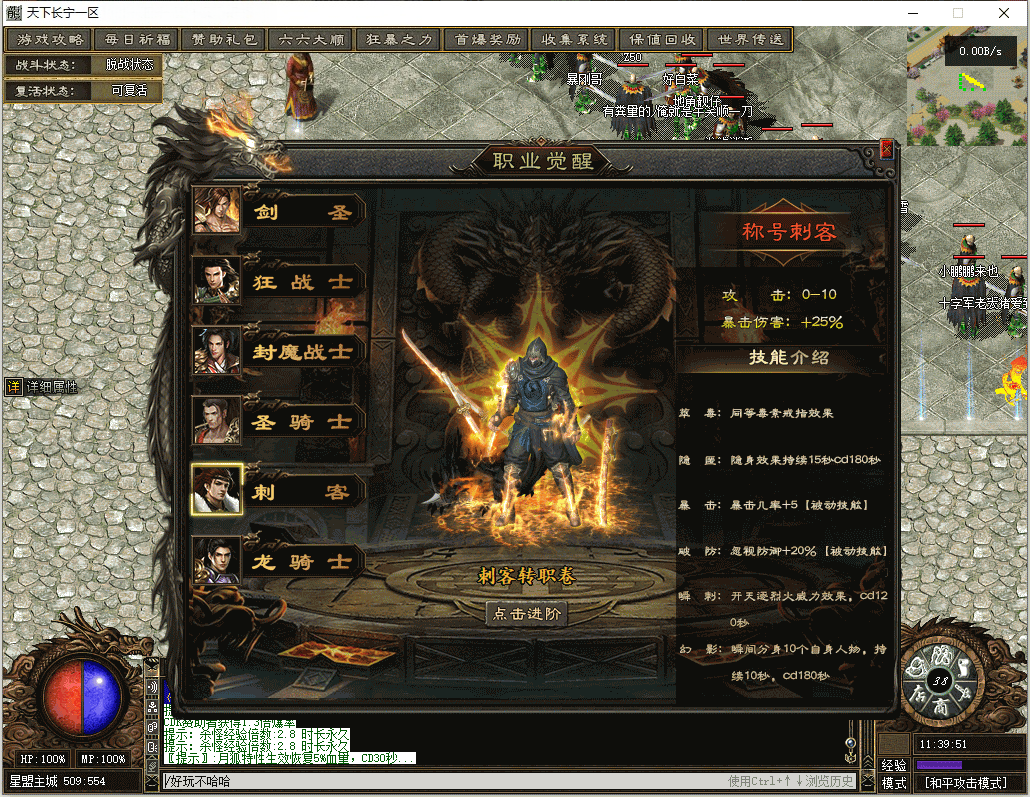 图片[11]-翎风引擎传奇端游【天下长宁】Win服务器端+PC客户端+宣传首页+GM命令攻略+搭建教程-399游戏源码屋