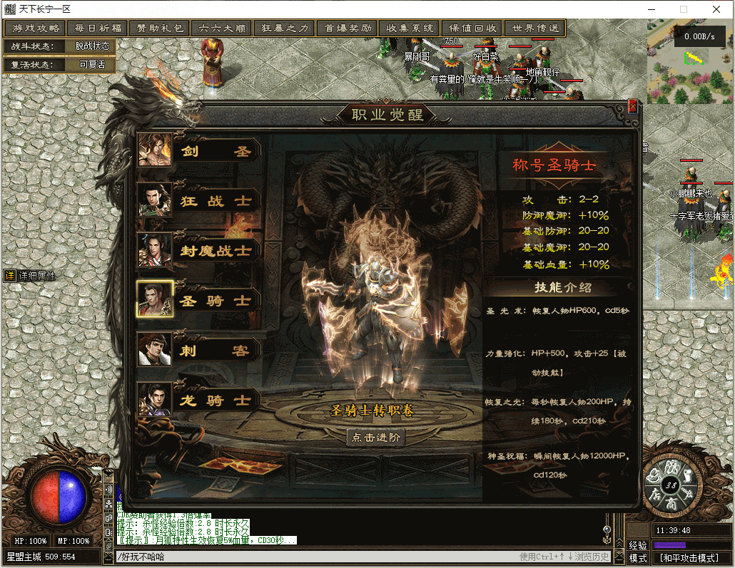 图片[10]-翎风引擎传奇端游【天下长宁】Win服务器端+PC客户端+宣传首页+GM命令攻略+搭建教程-399游戏源码屋