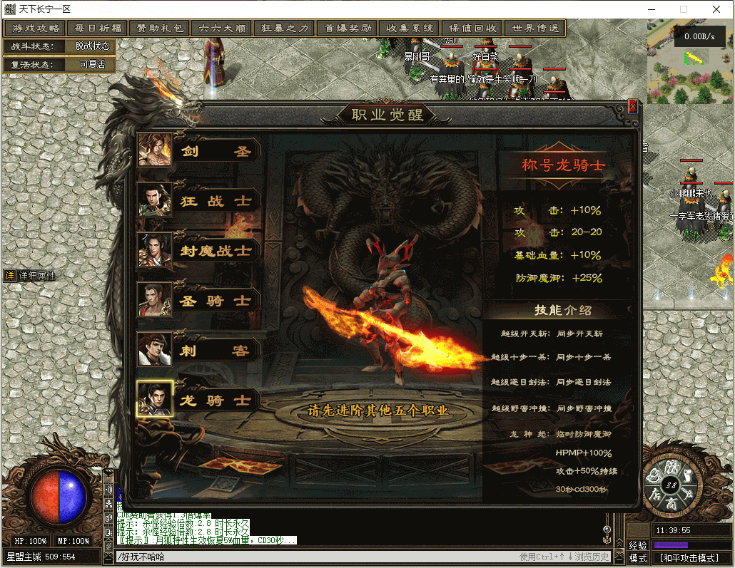 图片[12]-翎风引擎传奇端游【天下长宁】Win服务器端+PC客户端+宣传首页+GM命令攻略+搭建教程-399游戏源码屋
