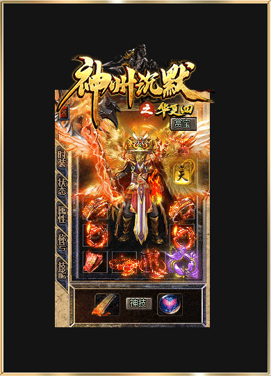 翎风引擎传奇端游【神州华夏沉默群服版】Win服务器端+PC客户端+宣传首页+GM命令攻略+搭建教程-399游戏源码屋